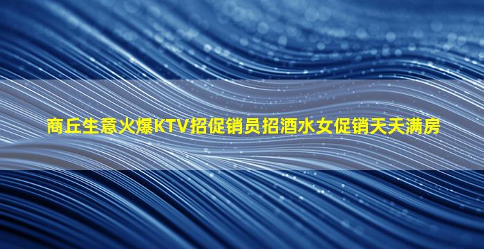 清远夜场招聘